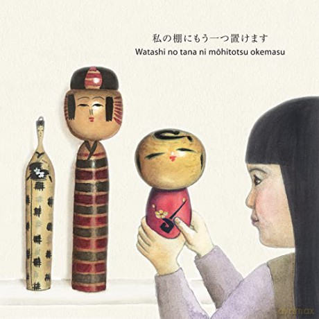 Annas Kokeshi Dolls - Tracy Gallup [KSIĄŻKA]