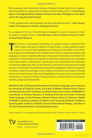 Century Of Modern Chinese Poetry - Michelle Yeh [KSIĄŻKA]