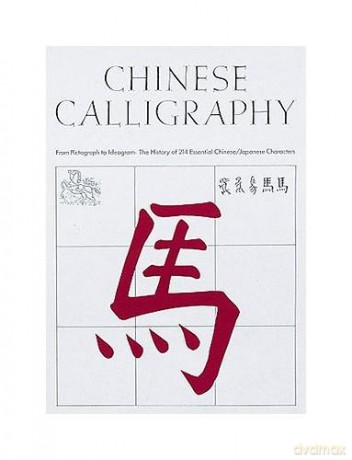 Chinese Calligraphy - Fazzioli E [KSIĄŻKA]