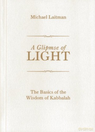Glimpse Of Light - Michael Rav Laitman [KSIĄŻKA]