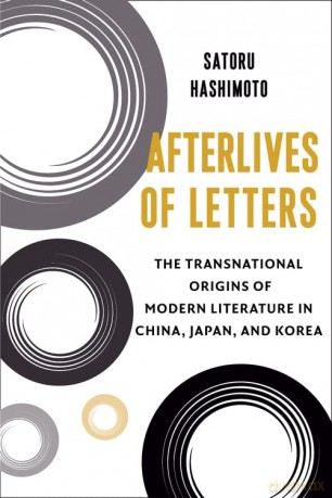 Afterlives Of Letters - Satoru Hashimoto [KSIĄŻKA]