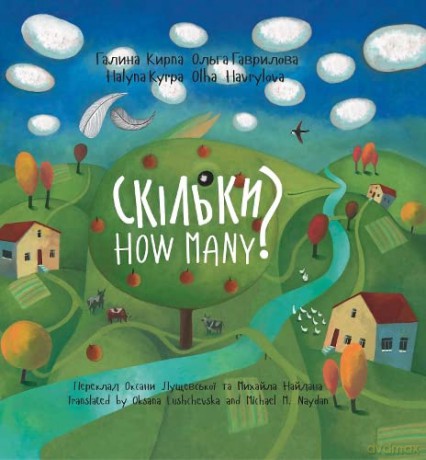 How Many - Halyna Kyrpa [KSIĄŻKA]