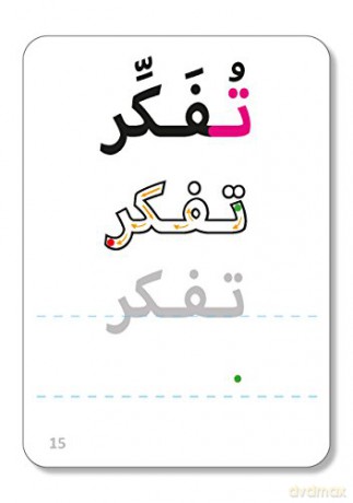 Actions In Arabic Write Wipe Flashcards [KSIĄŻKA]