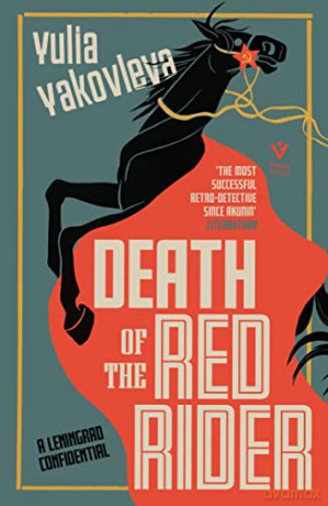 Death Of The Red Rider - Yulia Yakovleva [KSIĄŻKA]