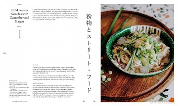 Gohan Everyday Japanese Cooking - Emiko Davies [KSIĄŻKA]