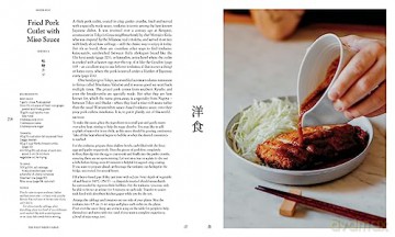 Gohan Everyday Japanese Cooking - Emiko Davies [KSIĄŻKA]