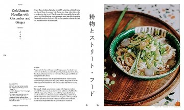Gohan Everyday Japanese Cooking - Emiko Davies [KSIĄŻKA]