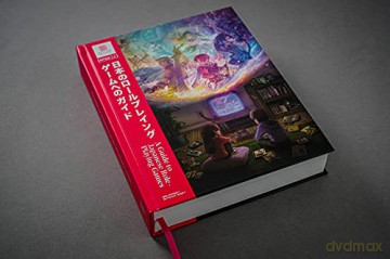 Guide To Japanese Roleplaying Games - Bitmap Books [KSIĄŻKA]