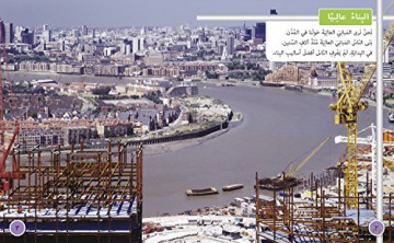 Big Cat Arabic Building High - Maggie Freeman [KSIĄŻKA]