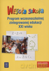 Program wczesnoszkolnej zintegrowanej edukacji XXI - Jadwiga Hanisz [KSIĄŻKA]