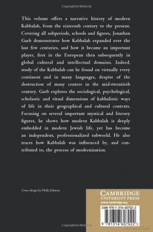 A History Of Kabbalah - Garb Jonathan [KSIĄŻKA]