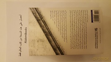 Alaab Al - Luis Landero [KSIĄŻKA]