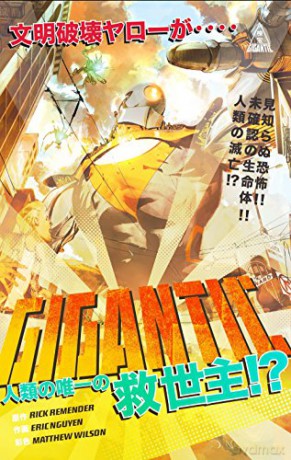 Gigantic - Rick Remender [KSIĄŻKA]