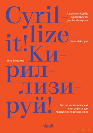 Cyrillize It - Yana Vekshyna [KSIĄŻKA]