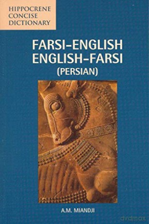Farsi English English Farsi Persian P - A M Miandji [KSIĄŻKA]