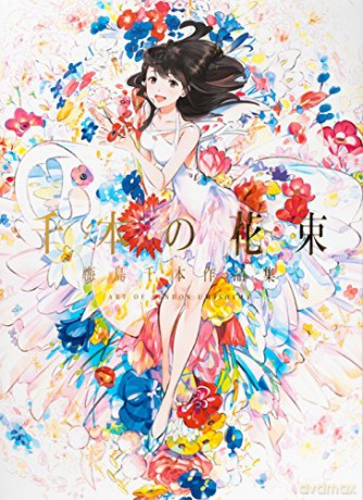 Bouquet Of A Thousand Flowers - Senbon Umishima [KSIĄŻKA]
