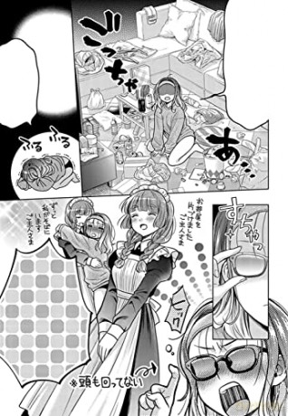 Does It Count If You Lose Your Virginity - Yakinikuteishoku [KSIĄŻKA]
