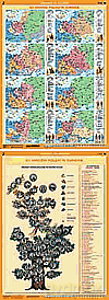 Mapa-XII wieków Polski w Europie. Drzewo genealogiczne władców Polski. [KSIĄŻKA]
