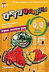Ortograffiti Ó-U Poziom pierwszy SP kl.4-5 ćwiczenia - Czabaj Renata,Chwastniewska Danuta [KSIĄŻKA]
