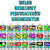 Układ okresowy pierwiastków chemicznych [KSIĄŻKA]