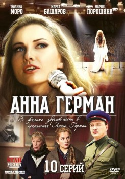 Anna German. Tajemnica Białego Anioła (ROS) [DVD]