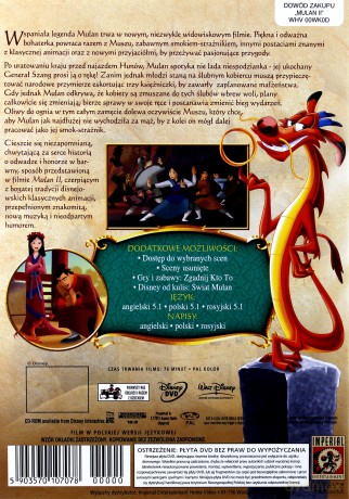 Mulan 2 (Disney) [DVD]