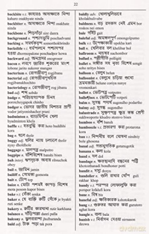 Englishbengali Bengalienglish Onetoone D - A. Majumdar [KSIĄŻKA]