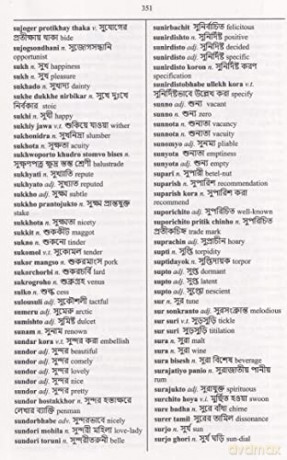 Englishbengali Bengalienglish Onetoone D - A. Majumdar [KSIĄŻKA]