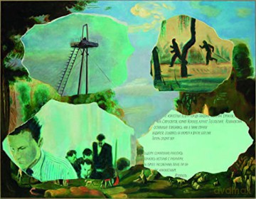 Ilya Kabakov [KSIĄŻKA]