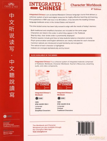 Integrated Chinese Level 1 Character Wkb [KSIĄŻKA]