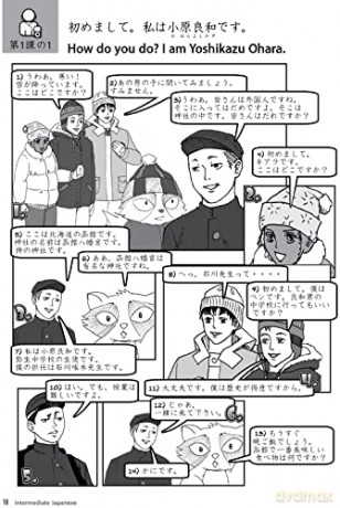 Intermediate Japanese Textbook - Michael L. Kluemper [KSIĄŻKA]