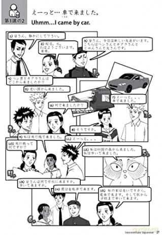 Intermediate Japanese Textbook - Michael L. Kluemper [KSIĄŻKA]