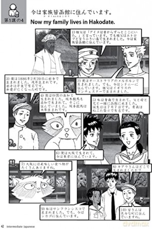 Intermediate Japanese Textbook - Michael L. Kluemper [KSIĄŻKA]