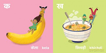 J Se Jalebi - Chitwan Mittal Ma [KSIĄŻKA]