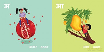 J Se Jalebi - Chitwan Mittal Ma [KSIĄŻKA]