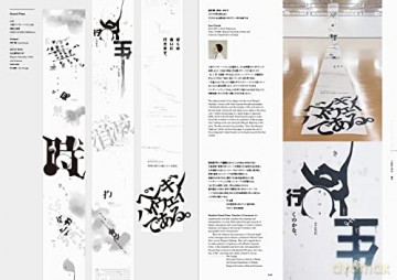 Japan Typography Annual 2023 - Japan T Association [KSIĄŻKA]