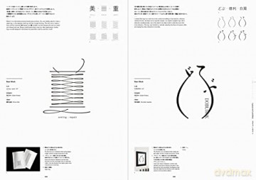 Japan Typography Annual 2023 - Japan T Association [KSIĄŻKA]