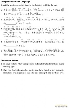 Japanese Folktales For Language Learners - Eriko Sato [KSIĄŻKA]