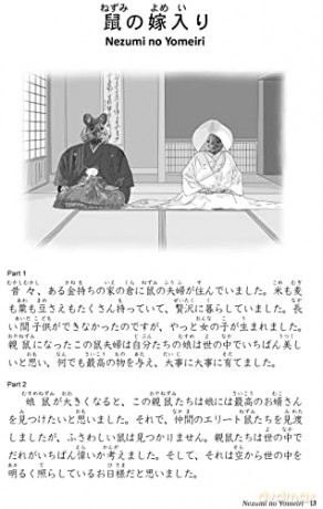 Japanese Folktales For Language Learners - Eriko Sato [KSIĄŻKA]