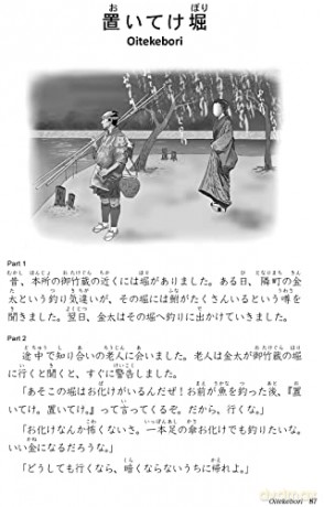 Japanese Folktales For Language Learners - Eriko Sato [KSIĄŻKA]
