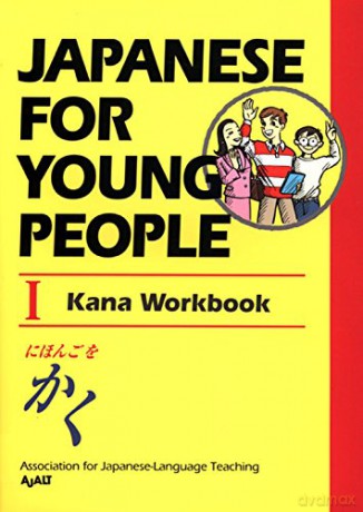 Japanese For Young People 1 Kana [KSIĄŻKA]