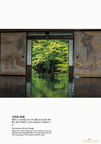 Japanese Gardens Kyoto - Akira Nakata [KSIĄŻKA]