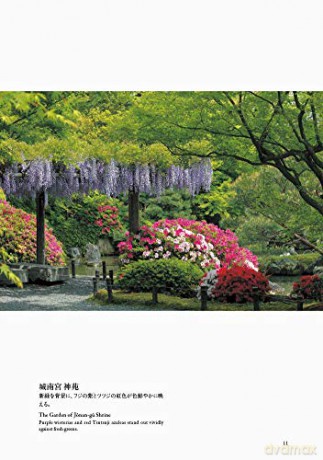Japanese Gardens Kyoto - Akira Nakata [KSIĄŻKA]