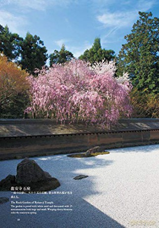 Japanese Gardens Kyoto - Akira Nakata [KSIĄŻKA]