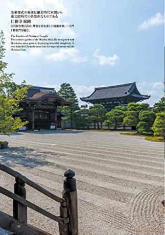Japanese Gardens Kyoto - Akira Nakata [KSIĄŻKA]