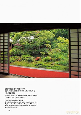 Japanese Gardens Kyoto - Akira Nakata [KSIĄŻKA]