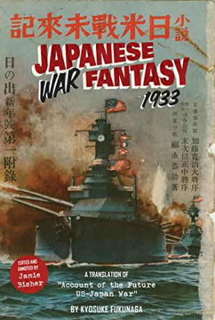 Japanese War Fantasy 1933 - Kyosuke Fukunaga [KSIĄŻKA]