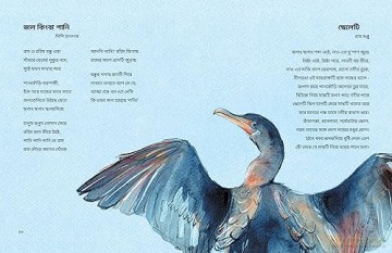 Jolebhasha Shobdomala - Shamim Azad [KSIĄŻKA]
