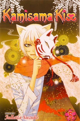 Kamisama Kiss 05 - Julietta Suzuki [KSIĄŻKA]