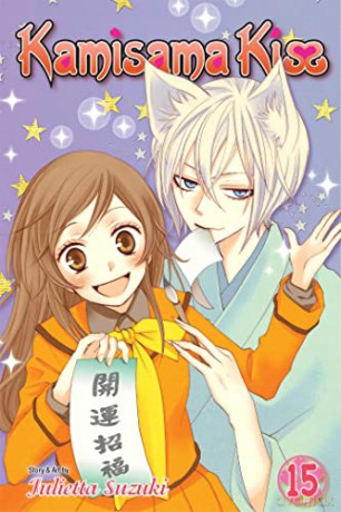 Kamisama Kiss 15 - Julietta Suzuki [KSIĄŻKA]